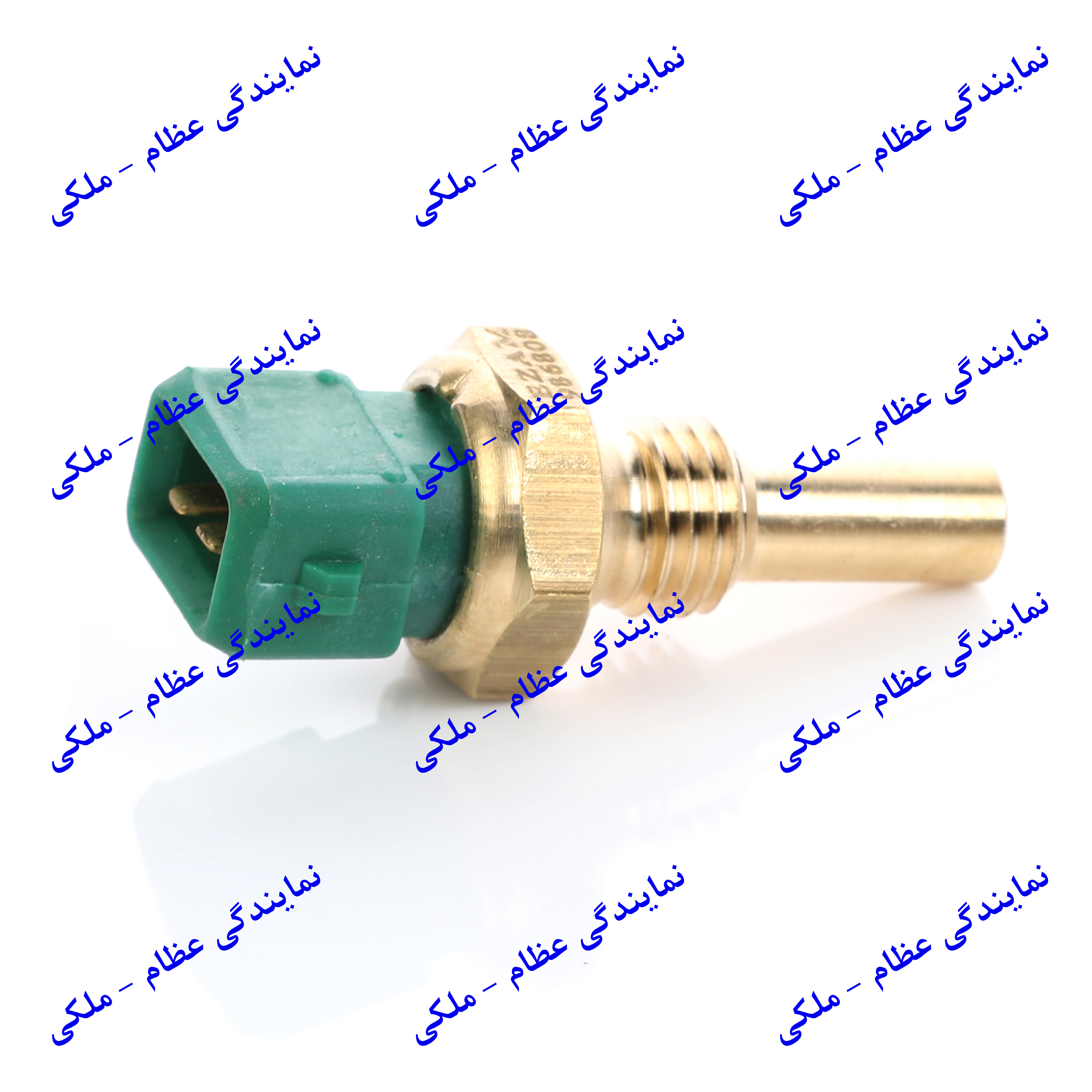 فشنگی درجه آب انژکتور دو فیش پژو 405 (سبز) عظام