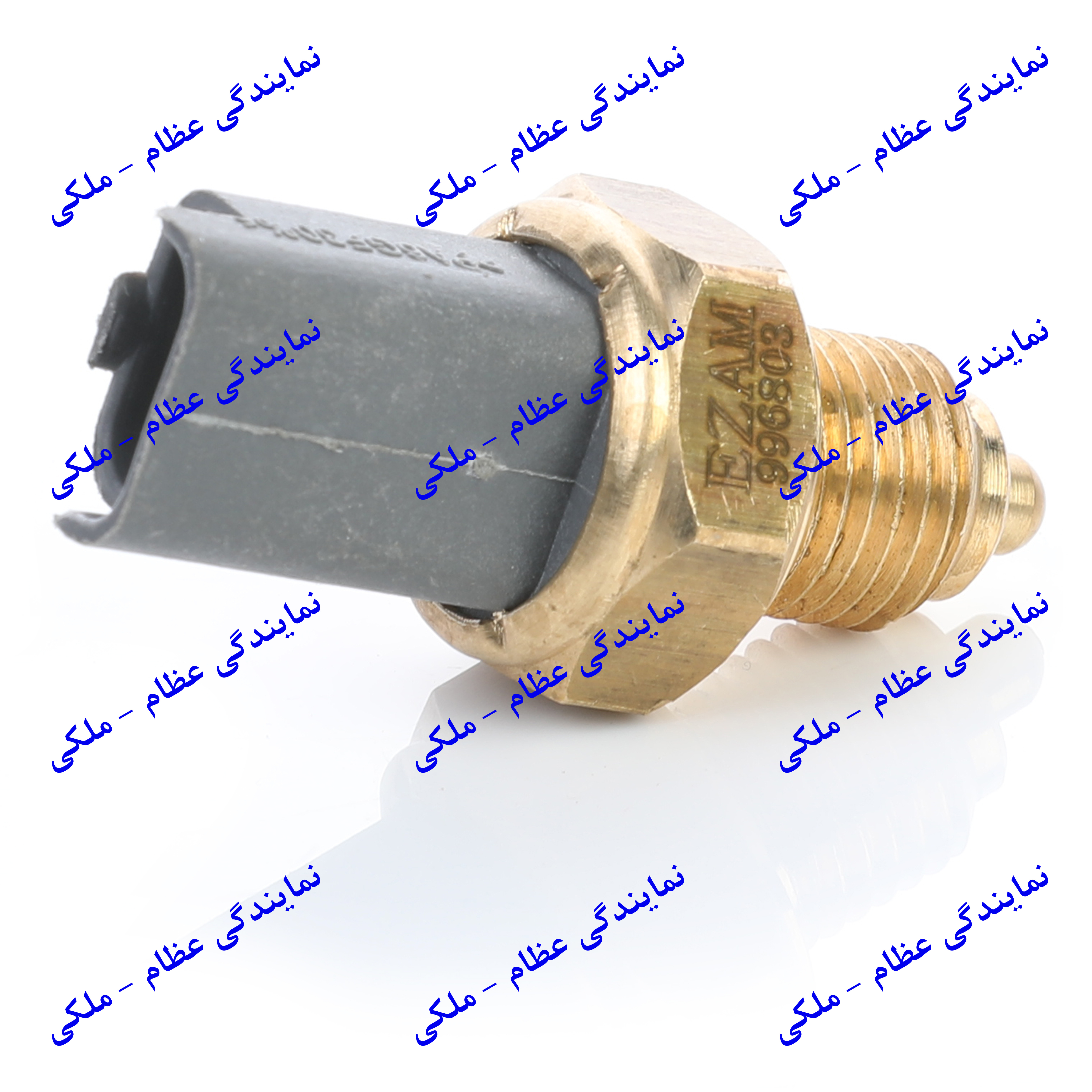 فشنگی استپ دنده عقب گیربکس پژو 405 عظام