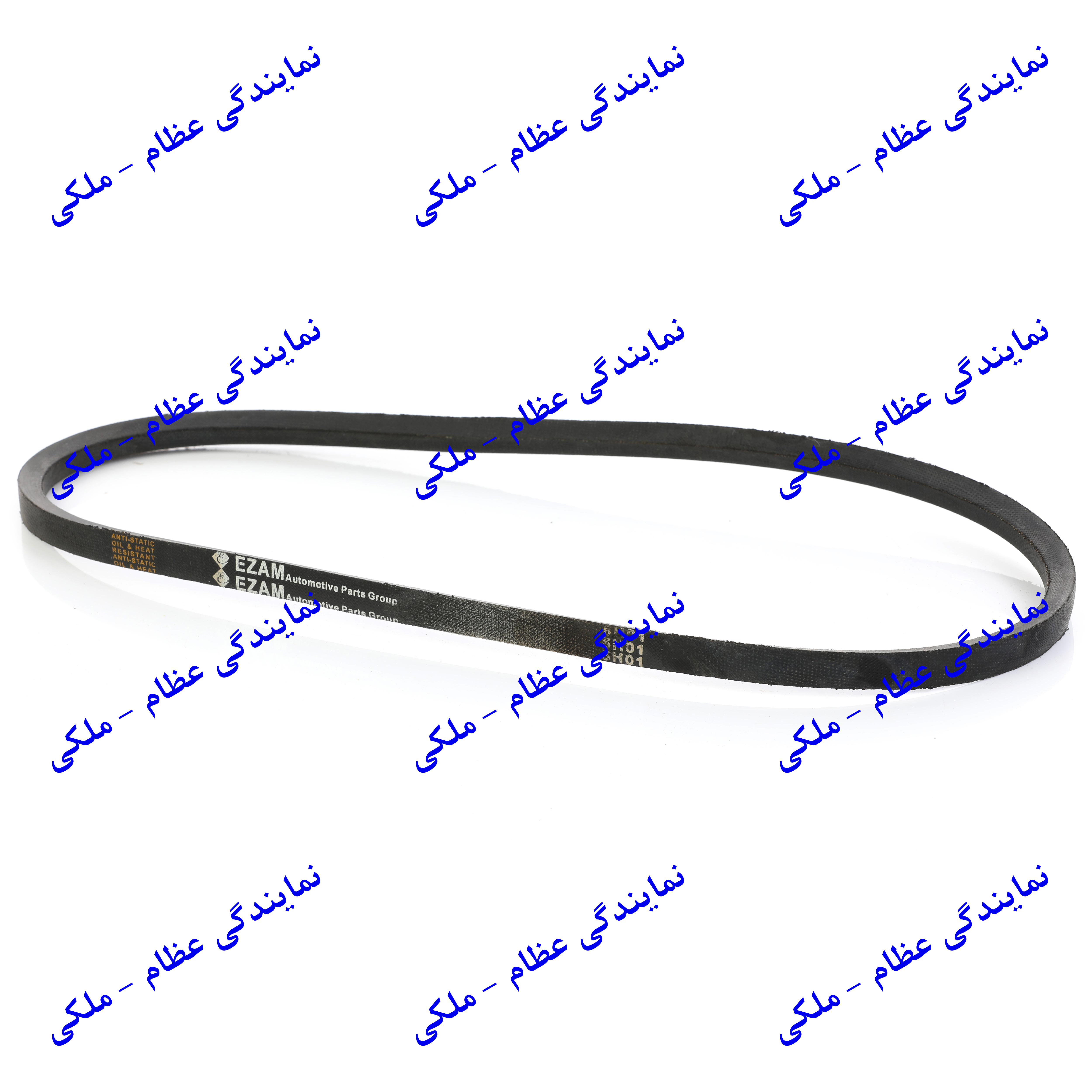 تسمه دینام پیکان عظام