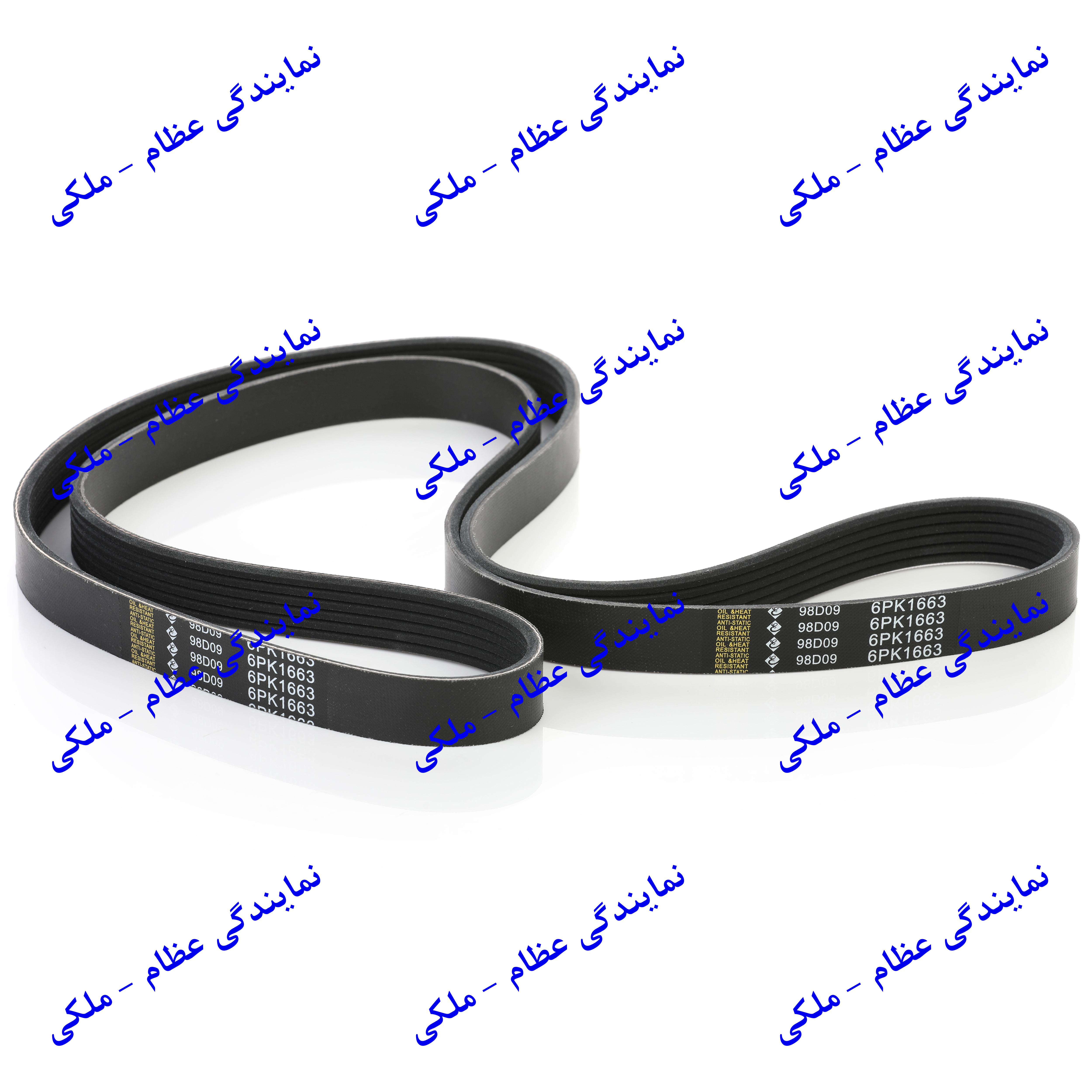 تسمه دینام پژو 405 (6PK1663) عظام