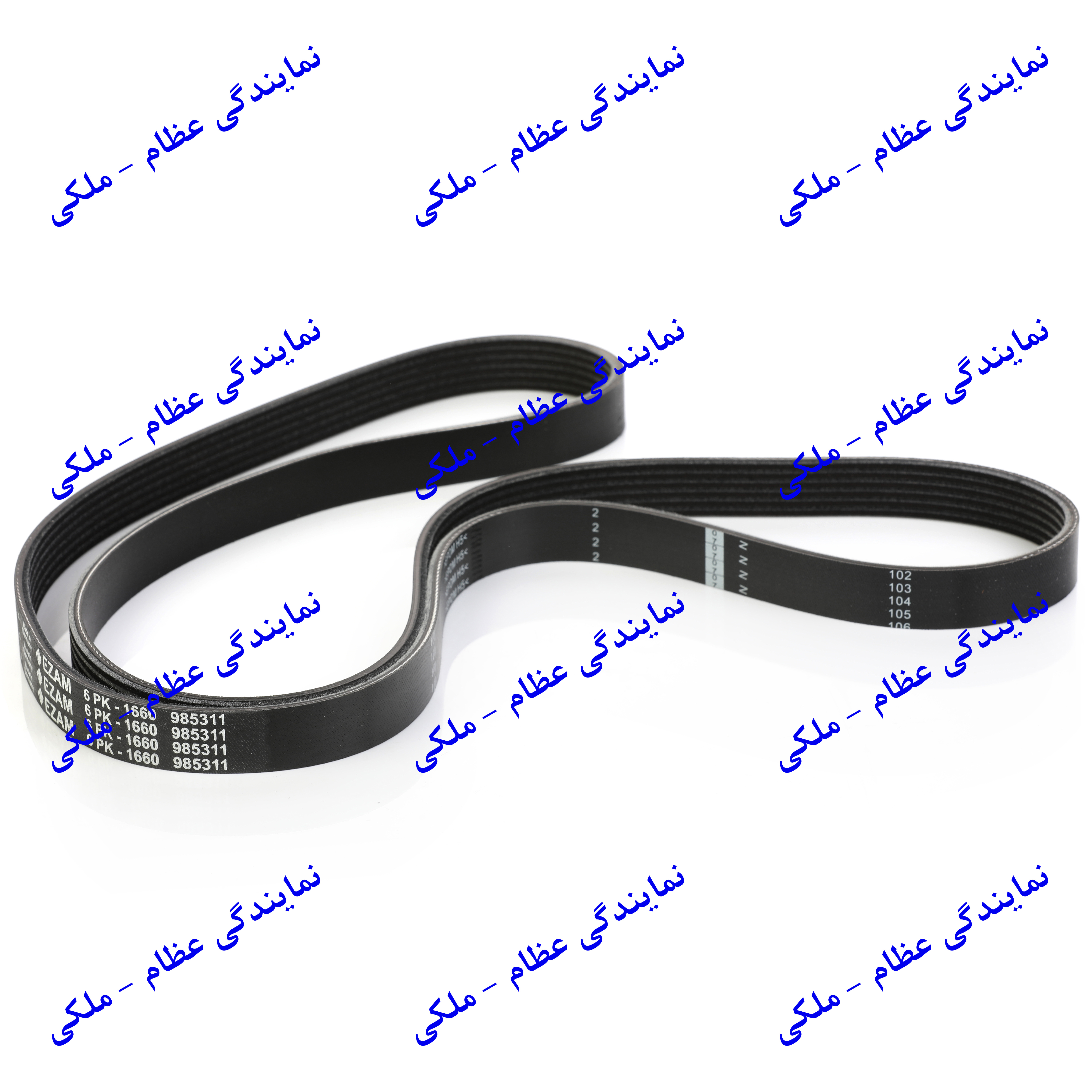 تسمه دینام پژو 405 (6PK1660) عظام