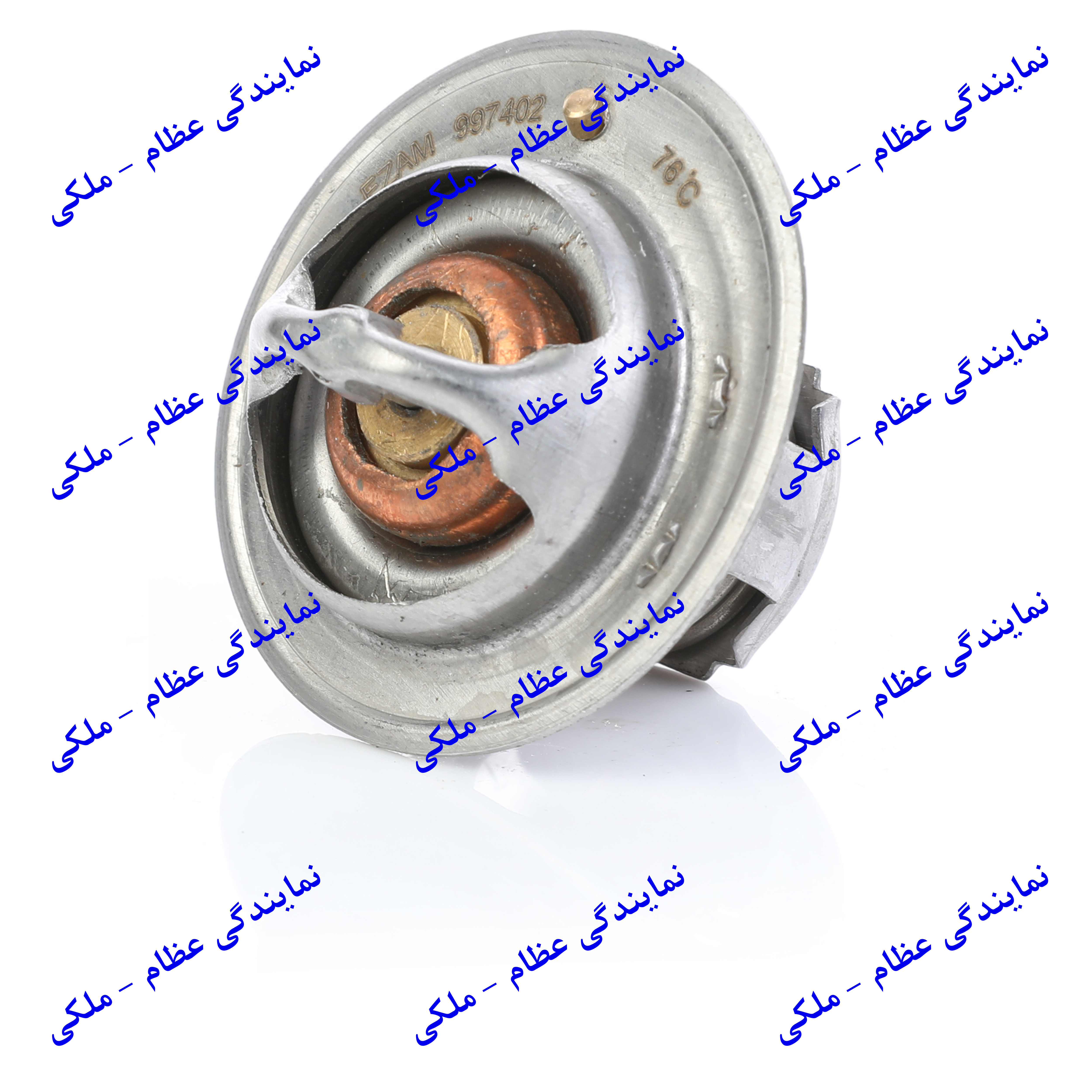 ترموستات پراید 76 درجه عظام